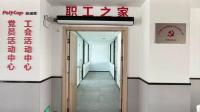 职工之家